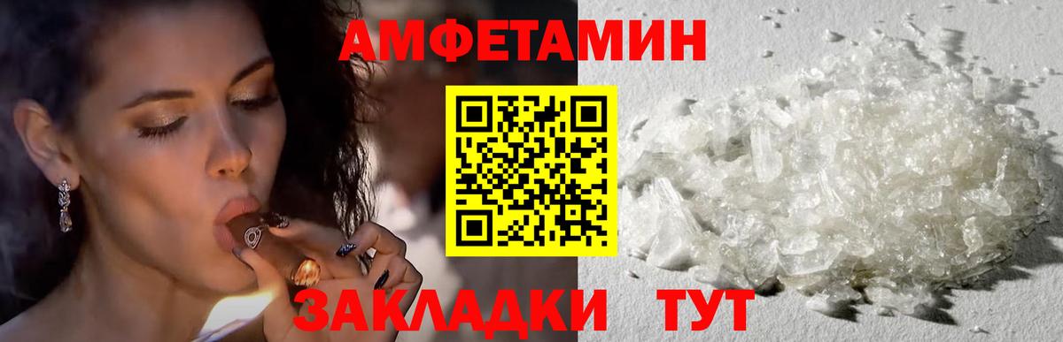 Amphetamine 98% Камышлов