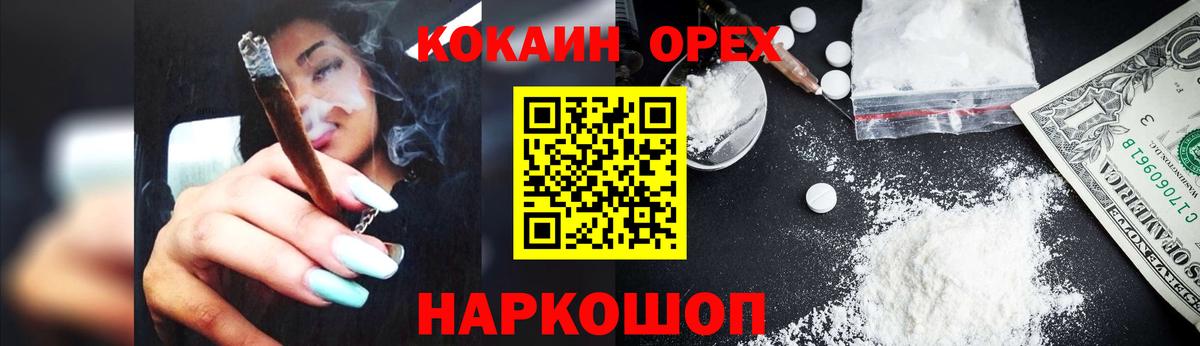 Cocaine 99% Камышлов