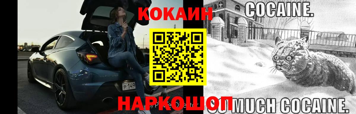 Кокаин  Кокаин 99%  Кокаин 98%  Вход с VPN  Камышлов 
