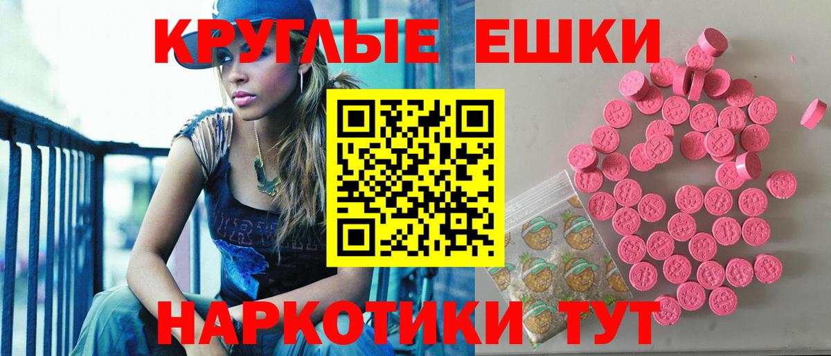 Экстази ешки Камышлов