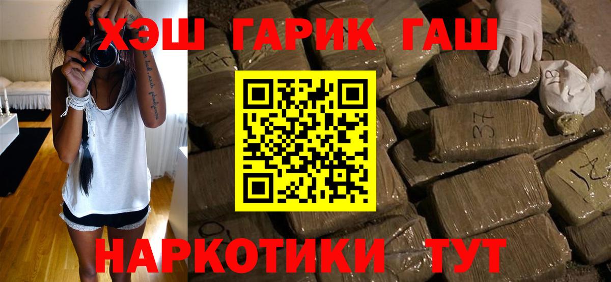 ГАШИШ  ГАШИШ hashish  ГАШ гашик  цена наркотик  Камышлов  Вход с VPN 