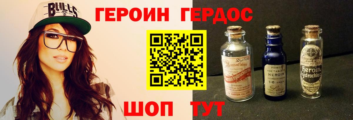Камышлов  Героин гречка  Вход с VPN 