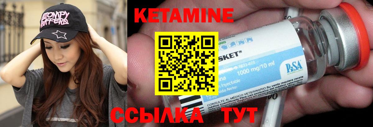 КЕТАМИН VHQ  Вход с VPN  блэк спрут зеркало  Камышлов 