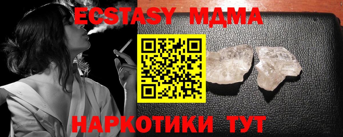 МДМА Molly  МДМА  Камышлов  MDMA VHQ  Вход с VPN 