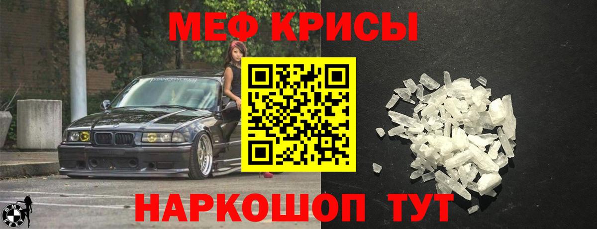 Мефедрон мука  МЕФ  Камышлов  Вход с VPN  Мефедрон 4 MMC 