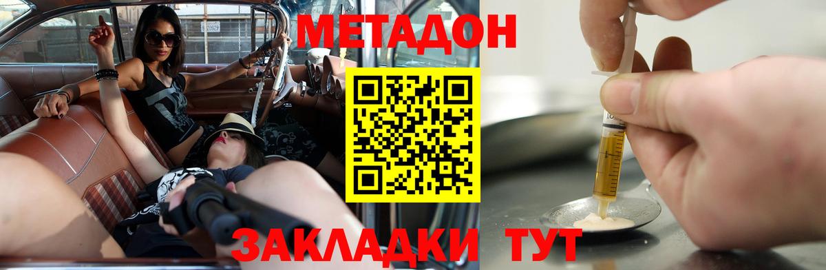 МЕТАДОН белоснежный  Метадон мёд  Вход с VPN  Камышлов 