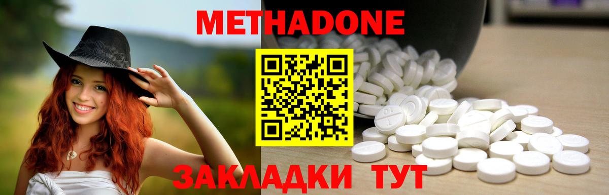 МЕТАДОН белоснежный Камышлов