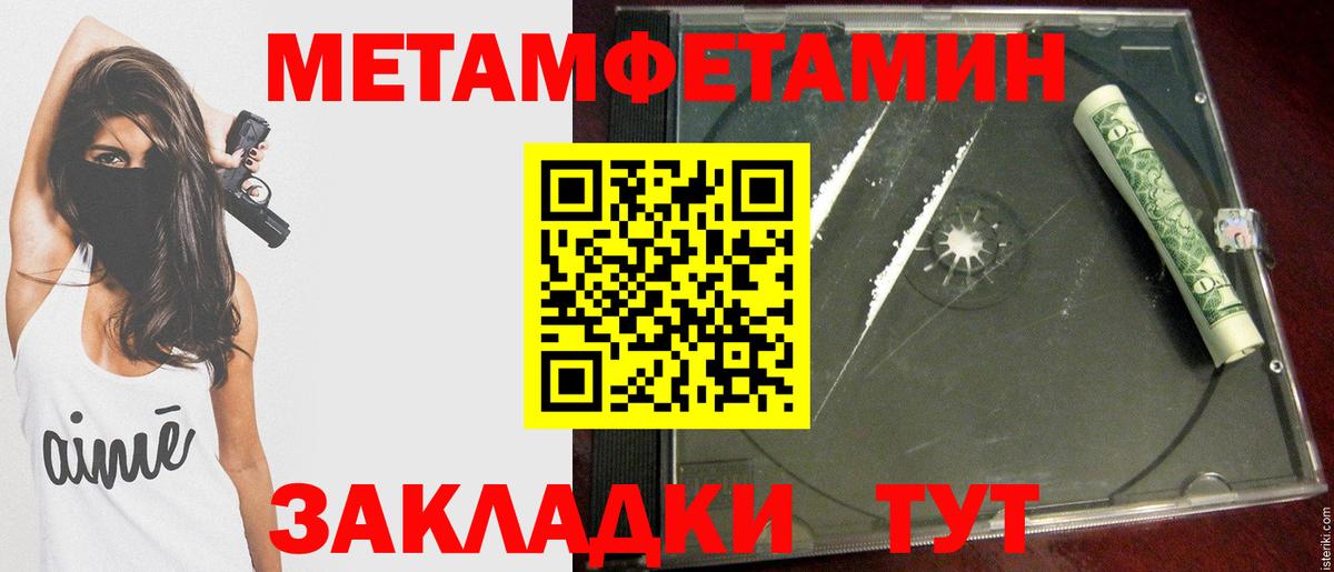 Камышлов  МЕТАМФЕТАМИН винт  Вход с VPN 