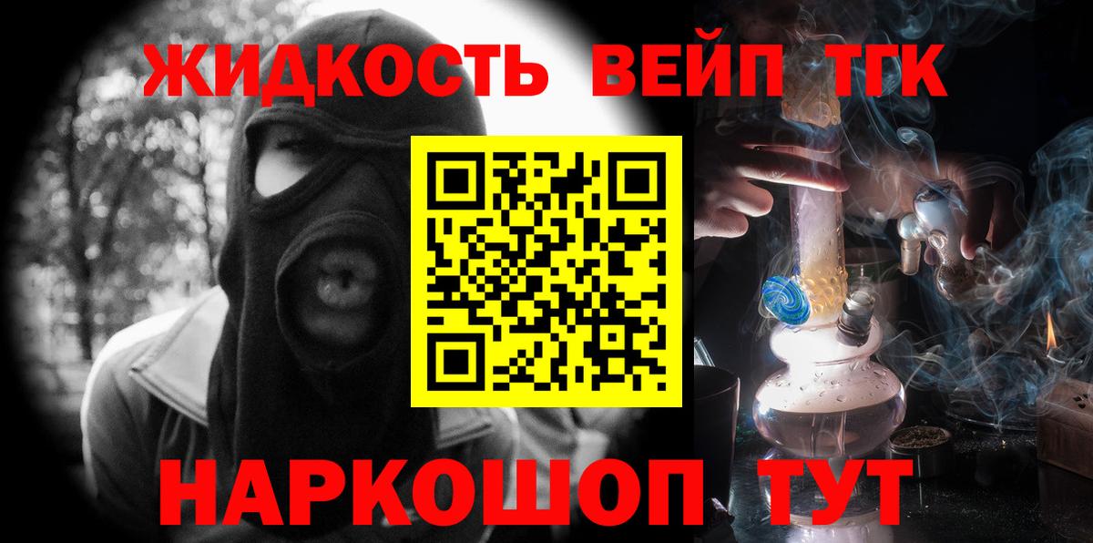 Камышлов  Дистиллят ТГК концентрат  Вход с VPN  ТГК жижа 